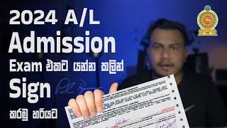 How to sign A/L exam Admission card 2024