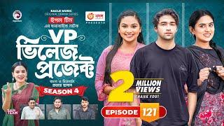 Village Project | New Natok | Sajal, Sabuj, Ifti, Shahin, Rabina, Mim | Drama Serial | EP 121