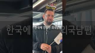 한국에 진심인 외국남편!!! 소품용 머리띠도 한번도 안빼고 잘 쓰고 다님,,,, 잘한다 헝가리 서방 #런던귤언니 #국제부부 #런던일상 #국제커플