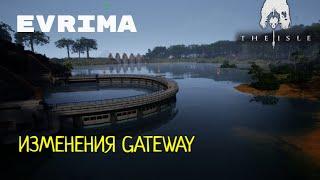 THE ISLE EVRIMA! GATEWAY / ИЗМЕНЕНИЯ #theisleevrima