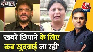 Dangal: प्रदेश का ध्यान भटकाने के लिए SP ने BJP का साथ दिया है: Sushma Andhare | BJP | Sahil Joshi