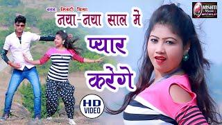 Mishti Priya ka 2019 // New Year Special Love Song //Singer-Mishti Priya