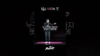 복음은 선포하는 것 | 김선교선교사 | The Message 더메시지