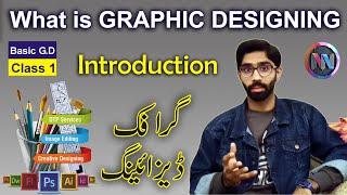 What is Graphic Design in Urdu/Hindi | Introduction Class 1 | Beginners Guide