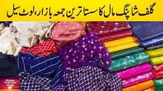 Low Price | Jumma Bazar | Gulf Shopping Mall | @risingpakistanvlogs