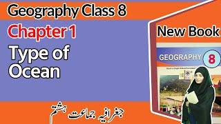 Class 8 Geography Chapter 1 - Type of Ocean - 8th Class Geography Chapter 1