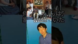 【ギネス世界記録】存命中の最長寿夫婦。#shorts