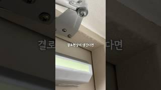 복도식 아파트 현관문 결로현상 해결 방법!