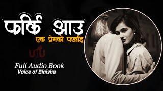 फर्कि आउ  Real Life Story | Voice of Binisha | Nepali Love Story | Full Audio Story