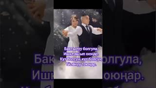 Айсулу Тыныбекова #үйлөнүү #той #свадьба #кыргызстан