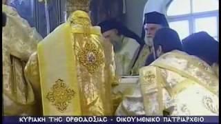 Sunday of Orthodoxy at the Ecumenical Patriarchate (Bishop Consecration)