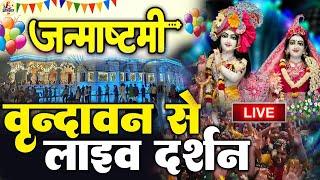 LIVE- जन्माष्टमी भजन 2024 | Janmashtami Song | Krishna Bhajan 2024 |Janmashtami Bhajan| कृष्णा भजन