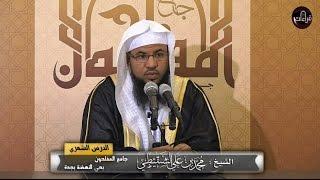 خير الزاد التقوي || الشيخ محمد بن علي الشنقيطي | 9ـ8ـ1437هـ