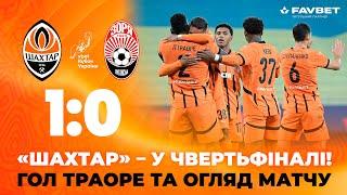 Shakhtar 1-0 Zorya. In the Ukrainian Cup quarter-finals! Highlights of the match (30/10/2024)