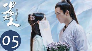 ENG SUB [Maiden Holmes] EP05——Starring: Chen Yao, Zhang Linghe