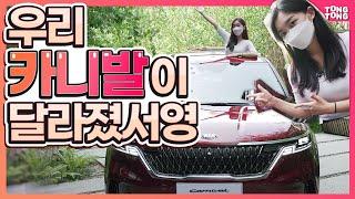 신형 기아 카니발 풀체인지, 실물 보니...굿샷? 꼼꼼 리뷰! (9인승, 4세대, 실내, 미니밴, Kia Carnival)