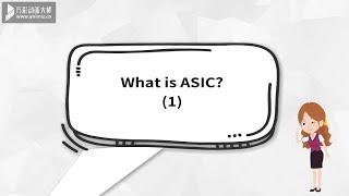 what is asic？