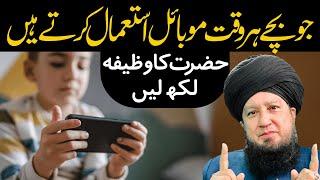 Jo Bachy Har Waqt Mobile Istemal Karte Hain | Raham TV | Mufti Muneer Akhoon