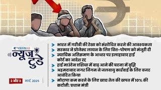 News Today | Daily Current Affairs in Hindi | 2 और 3 मार्च, 2025 | Vision IAS Hindi