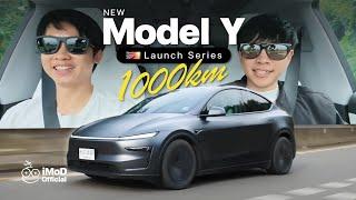 รีวิว Tesla Model Y Launch Series RWD โดยผู้ใช้จริง กับ 4 เหตุผล ทำไมเลือกรุ่นนี้