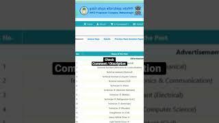 ISRO IPRC Online Form 2023 Kaise Bhare | How to Fill ISRO IPRC Online Form 2023