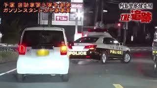 列島警察捜査網THE追跡　2024秋の事件簿   FULL HD