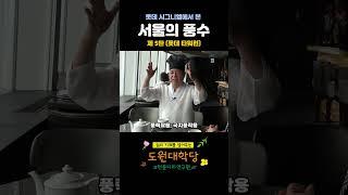 롯데 시그니엘에서 본 서울의 풍수 제 5탄(롯데 타워편)