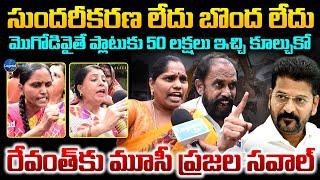 ఓటెయ్యలేదని పగబట్టిండు..! | Kothapet Hydra Victims Fires On CM Revanth Reddy | Hydra | LegendTv