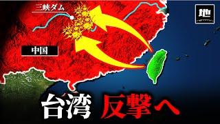 台湾は中国とどう戦うのか？【ゆっくり解説】