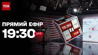 ТСН.19:30 - підсумковий вечірній випуск новин за 5 серпня  2024