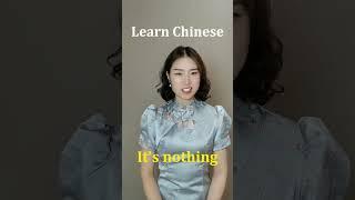 Learn Chinese And Learn English for beginners - basic Chinese and eaglish #Chinese #Study #Shorts