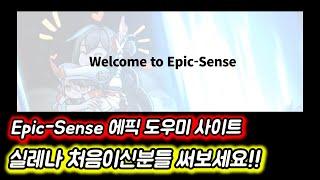 [에픽세븐] 템셋팅 도우미 , 실레나 픽 가이드 다 있는 뉴비 사이트 epic sense