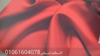 ارضيات 3d- ارضيات ثلاثيه الابعاد floor 3D -الايطاليه للديكور - 01061604078