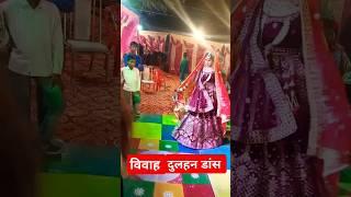 vivah dance #khesari #music #youtube #hard_dholki #vinay