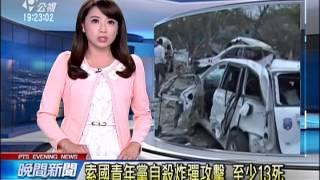 20150727 公視晚間新聞