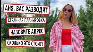 СТРОЮ ДОМ, ответы на вопросы