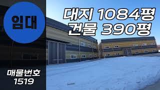 경기광주 물류창고임대 400평창고 대형창고 사무실 400평공장 경기광주창고임대 경기광주공장임대 도척임대