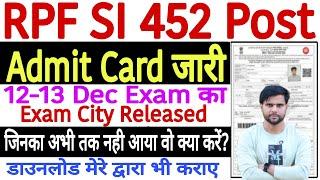 rpf si admit card 2024 kaise download kare | how to download rpf si admit card 2024 problem solution