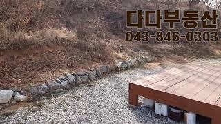 충주전원생활충주시 소태면 남한강이 조망되는 2층 전원주택매매 대지479평 건평35평 4억6천5백만원