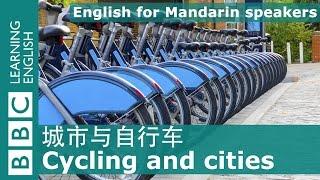 城市与自行车 - Is cycling good for cities?