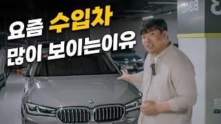 요새 흔해빠진 수입차,중고로 얼마나 팔리는데? 독3사 Top3