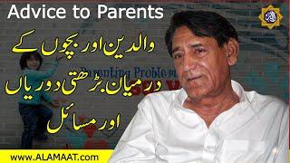 Common Parenting Problems And Solutions | Professor Ahmad Rafique Akhtar