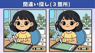 【間違い探し】イラスト脳トレで、いつまでも若々しく！記憶力や認知力の向上に役立つ頭の体操に挑戦！難しい版【クイズ】