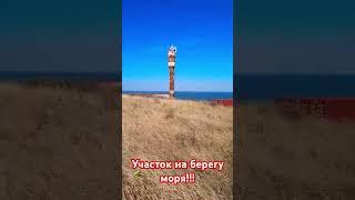 Участок с видом на море за 2,8 млн!!! #переезднаюг #недвижимость #море #недвижимостьанапа