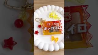 【セリア】お菓子の袋モールドでぬくぬくのアレを作る！@yuzuringo69 さん作#ハンドメイド #100均レジン #100均diy #100均購入品 #セリア購入品 #shorts