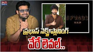 ప్రభాస్ నెక్స్ట్ ప్లానింగ్ వేరే లెవల్.! | Prabhas and Prashanth Varma Movie Update | Koluguri 24/7