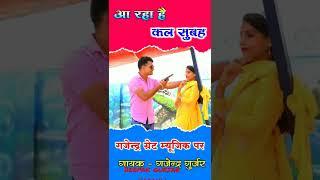 Deepak gurjar karauli and gjendar gurjar mhemad pura ki aavaj me