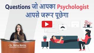 Watch this before going to Therapy | Questions asked by Psychologists in Hindi