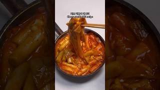 치즈 떡볶이 레시피