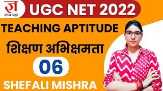 UGC NET 2022 | Teaching Aptitude by Shefali Mishra | Paper 1 Complete Course (FREE) | CLASS 06